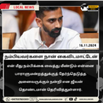 என்னை நம்பியவர்களை நான் கைவிடமாட்டேன் – வாக்காளர்களுக்கு நன்றி தெரிவித்த ஜீவன்