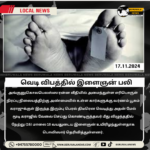 வெடி விபத்தில் இளைஞன் பலி