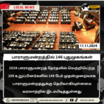 பத்தாவது பாராளுமன்றத்தில் 146 புதுமுகங்கள்