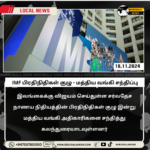 IMF பிரதிநிதிகள் குழு – மத்திய வங்கி அதிகாரிகள் இடையே சந்திப்பு